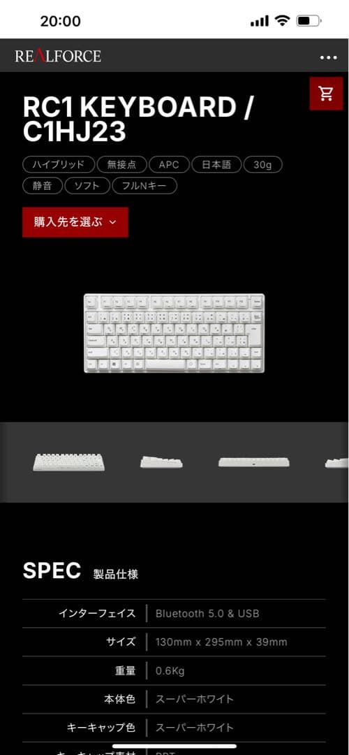 竹竹価格REALFORCE C1HJ23 スーパーホワイト