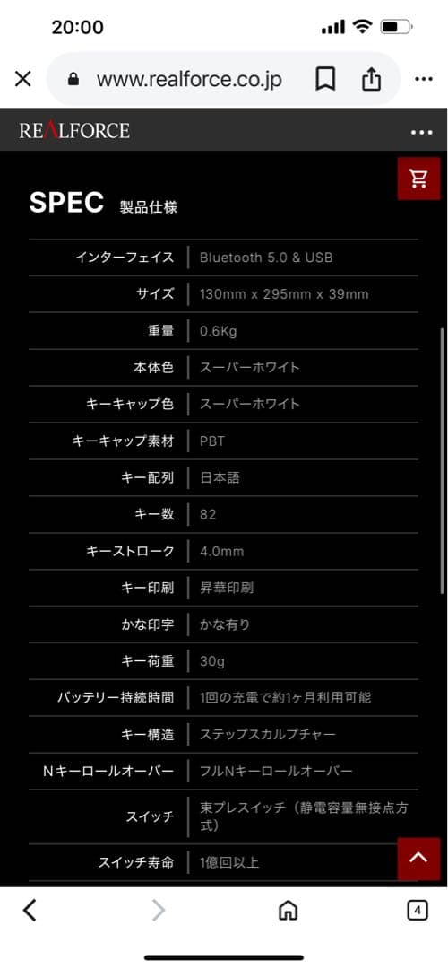 竹竹価格REALFORCE C1HJ23 スーパーホワイト