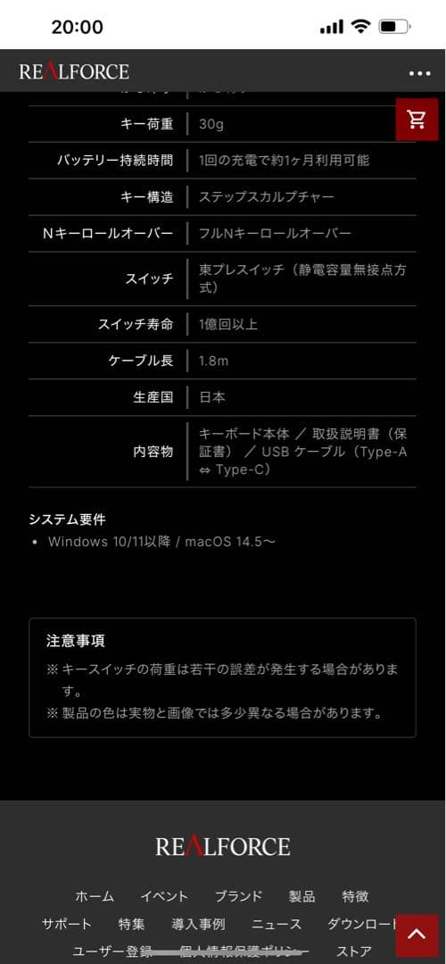 竹竹価格REALFORCE C1HJ23 スーパーホワイト