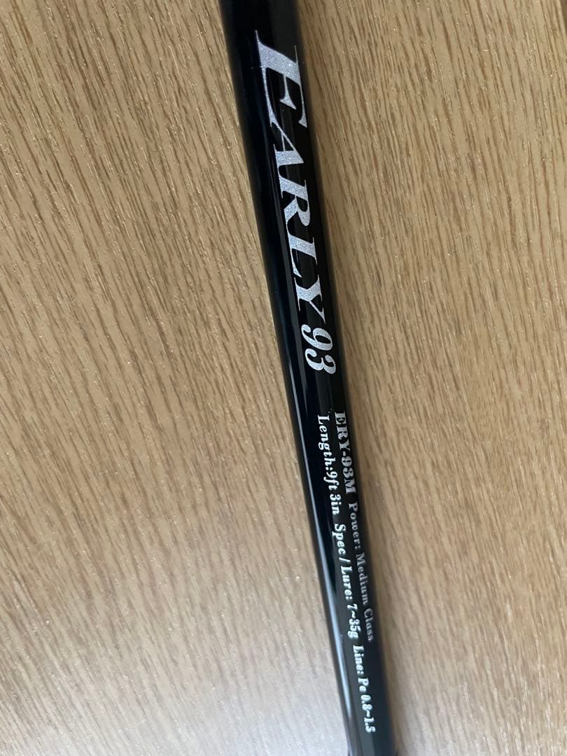 ヤマガブランクス／EARLY 93 シーバスロッド