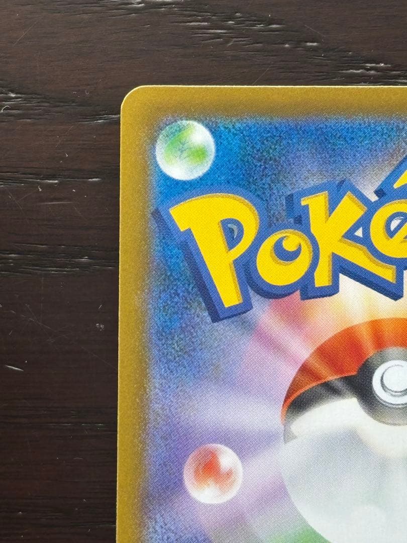 ポケモンカード メイ SAR 美品 スリーブ保管