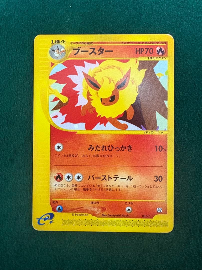 ブースター PROMO T - トレーナーズマガジンプロモカード 001/T