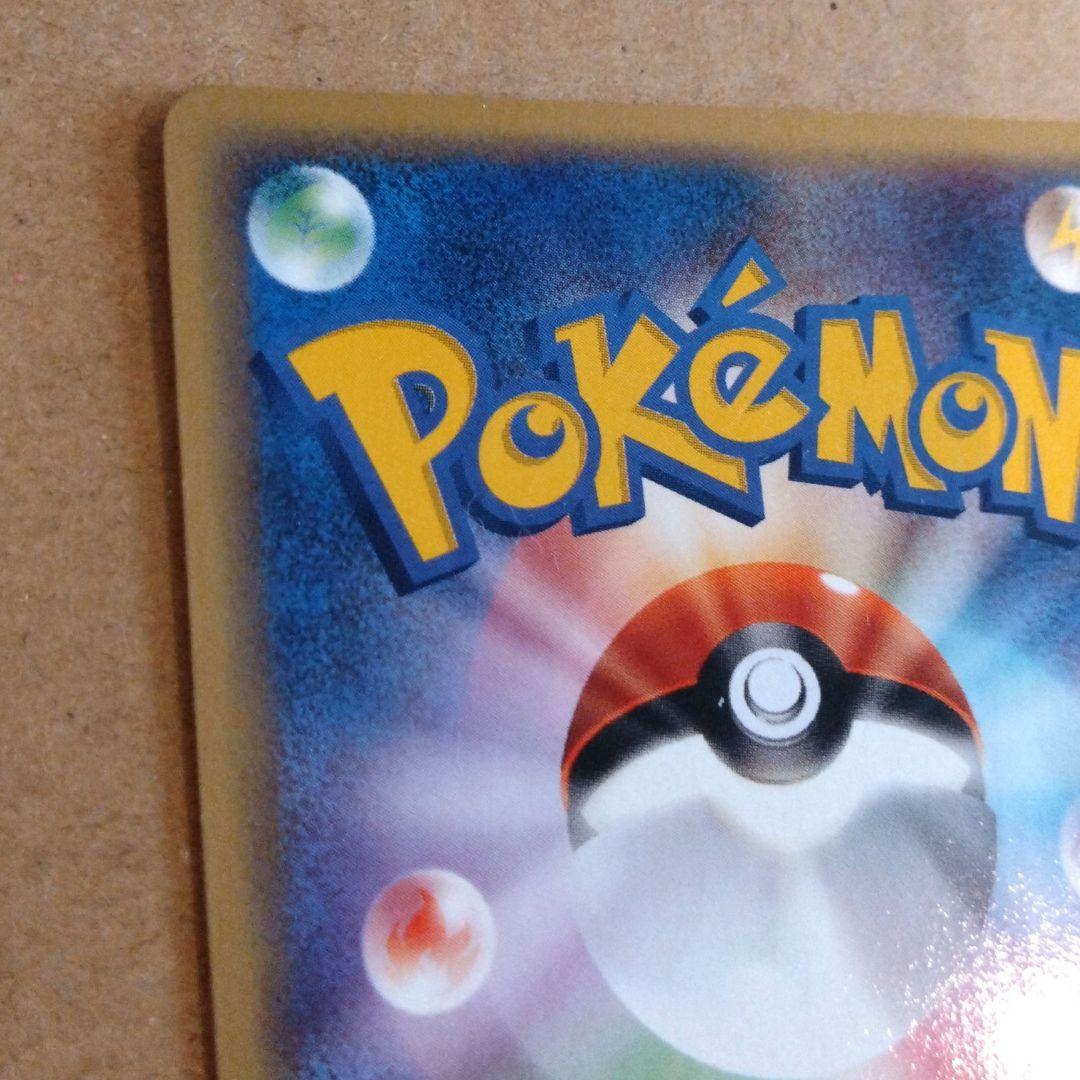 ポケモンカード　コクーン ● 拡張パック第5弾 神秘なる山 003/088