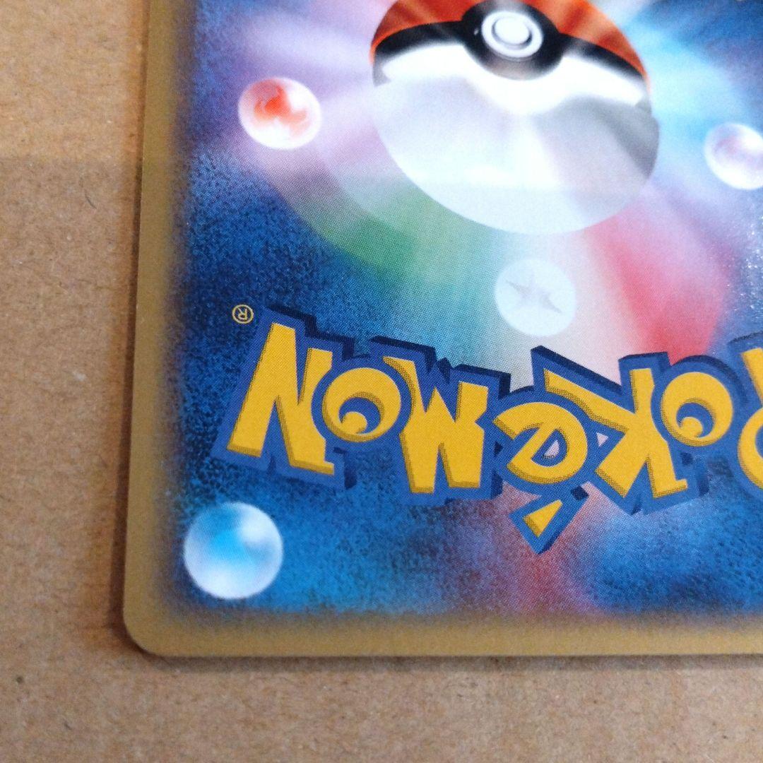 ポケモンカード　コクーン ● 拡張パック第5弾 神秘なる山 003/088