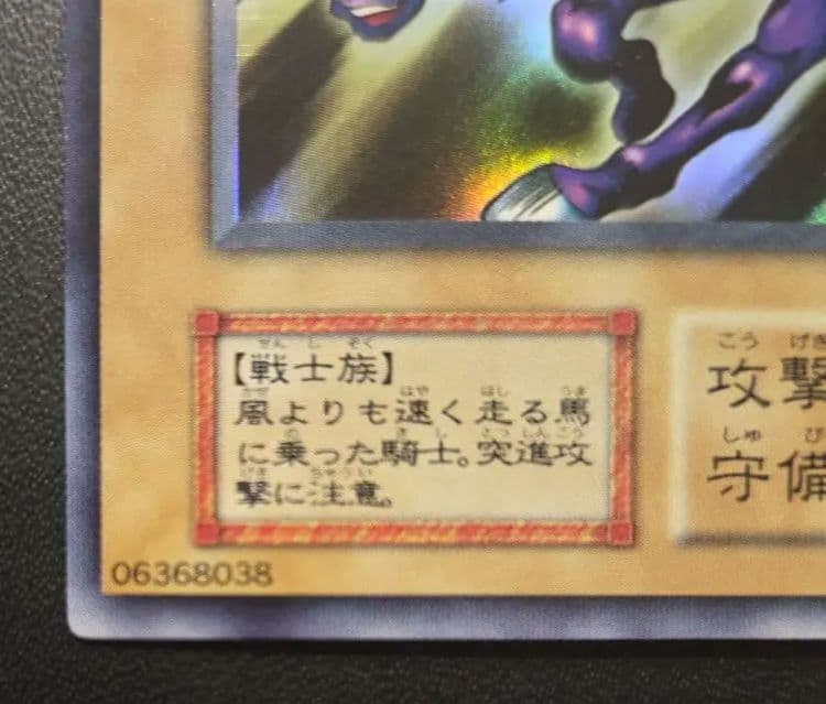 暗黒騎士ガイア 初期　vol.1　ウルトラレア　遊戯王　極美品