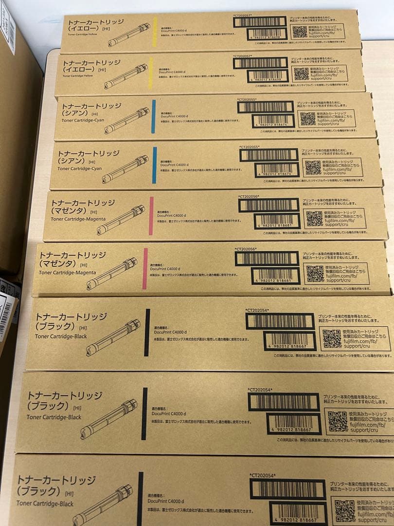 DocuPrint C4000 d トナーカートリッジ 4色セット