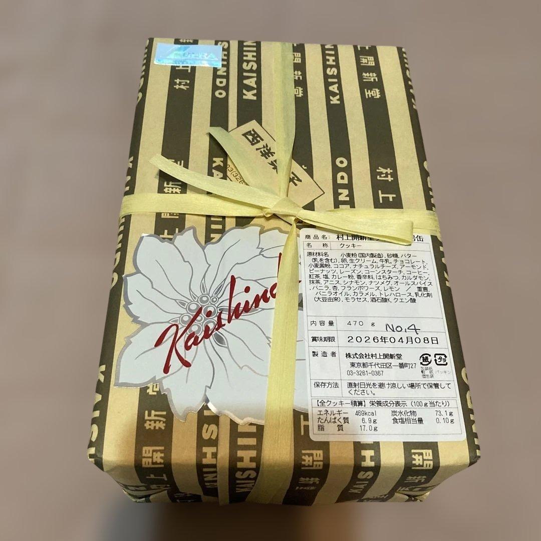 村上開新堂クッキー0号缶　賞味期限2026年4月8日とタップリ有ります