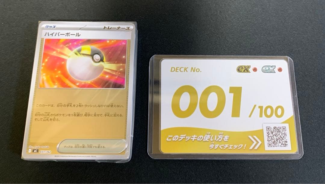 スタートデッキ100 001（ゴールド）デッキ