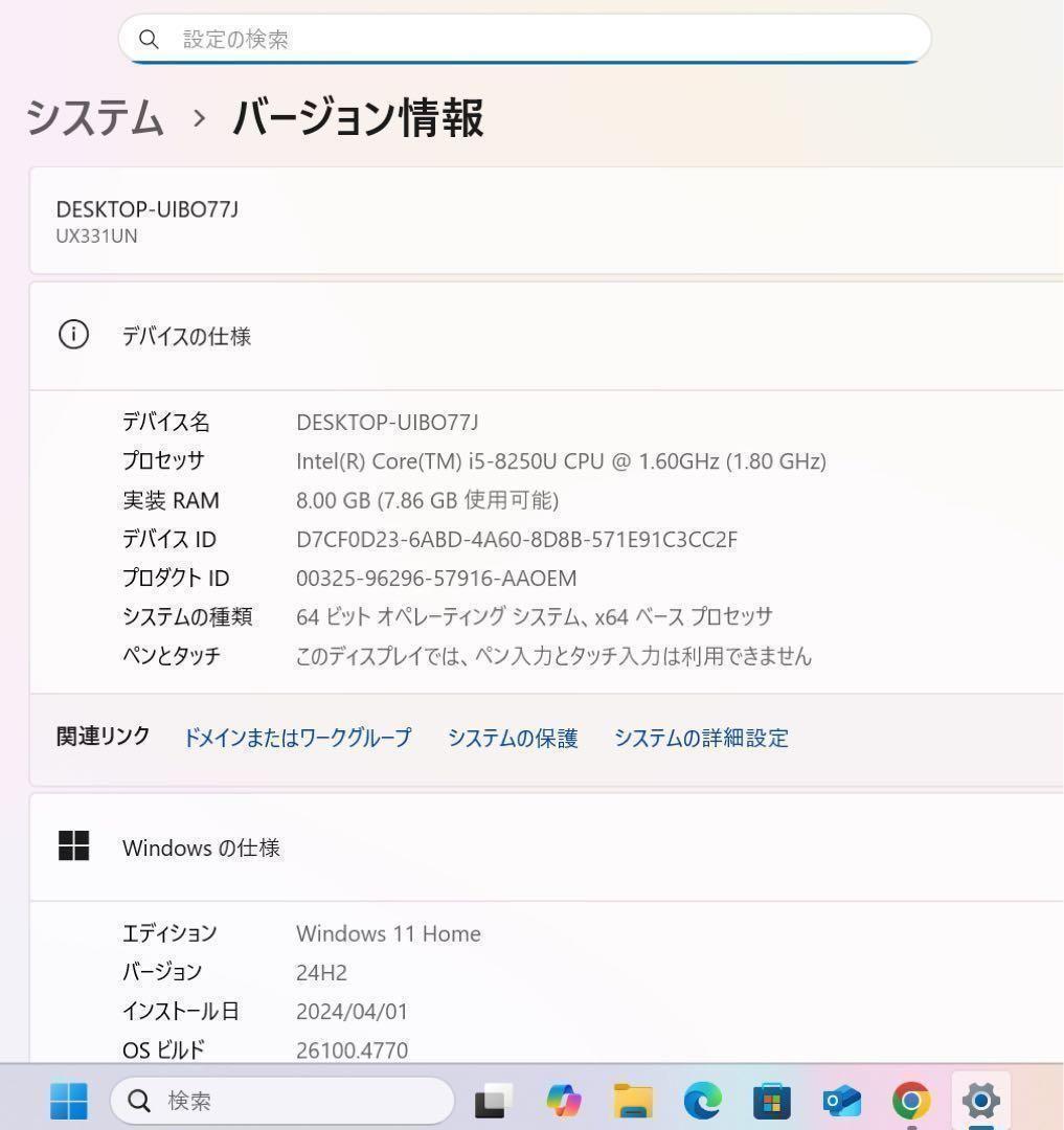 【限定1台】ZenbookUX331ロイヤルブルー☘8世代i5☘️SSD256