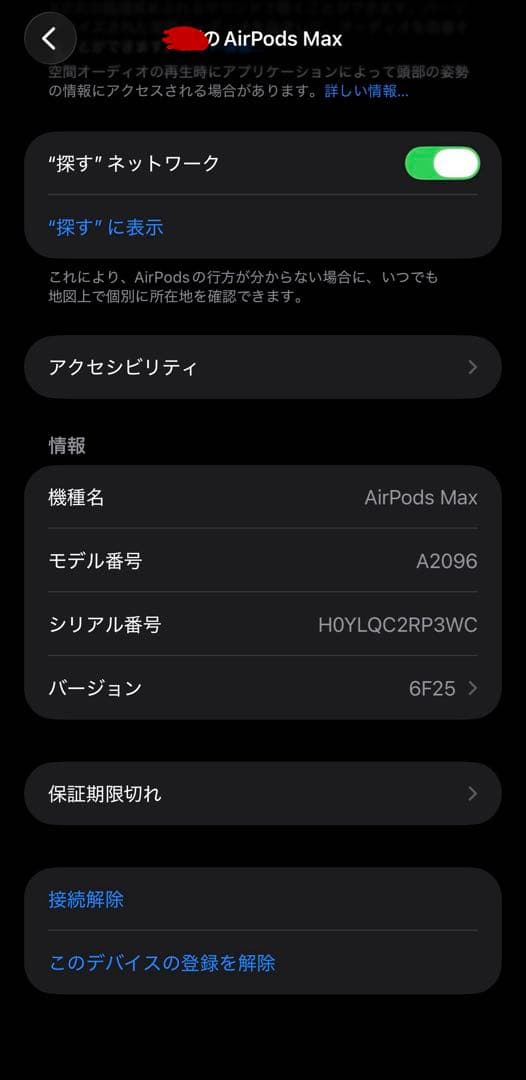 ヘッドホン AirPods Pro max - white