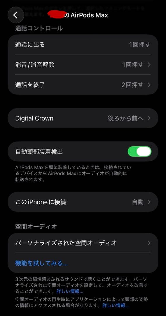 ヘッドホン AirPods Pro max - white