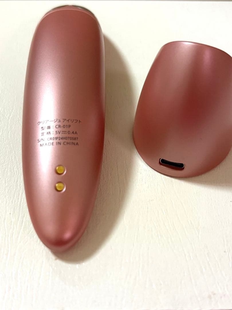 【美品❣️】クリアージュ アイリフト CR-01P CREAGE ヤーマン