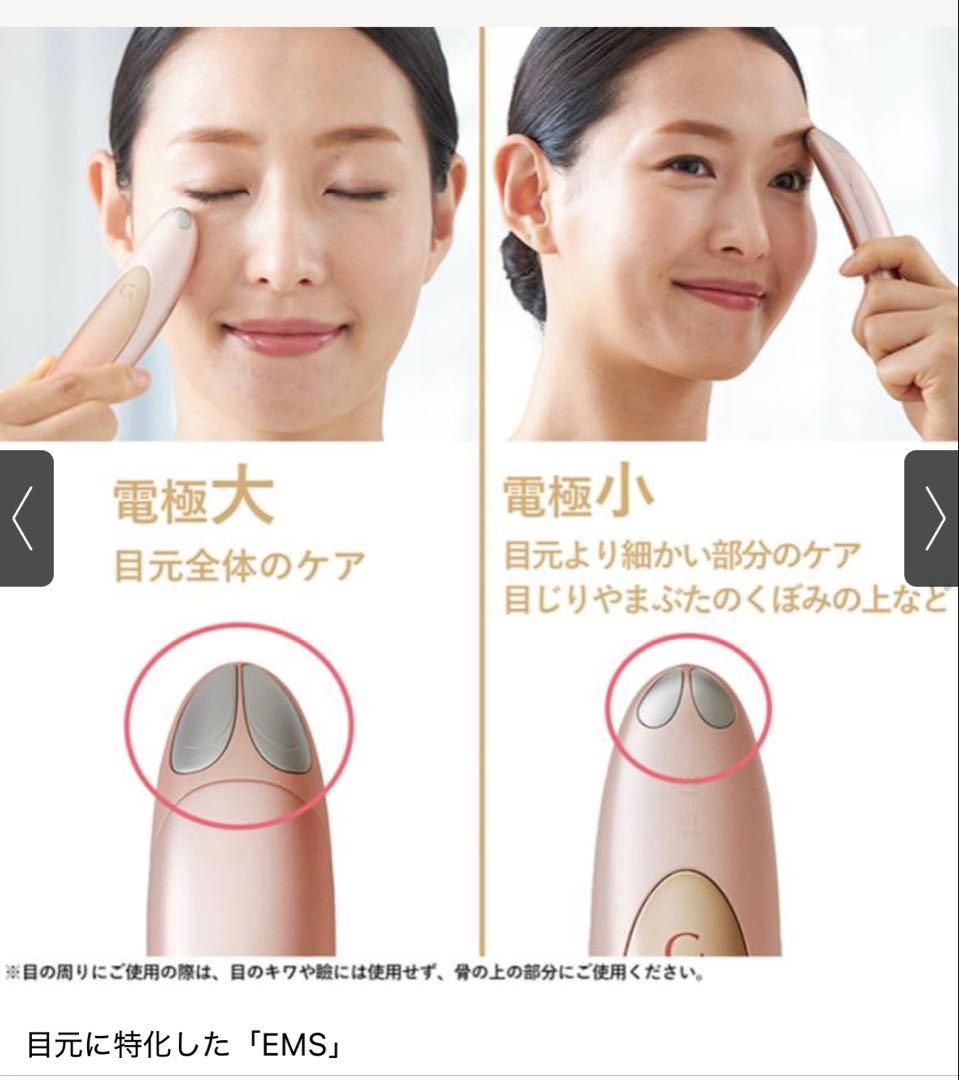 【美品❣️】クリアージュ アイリフト CR-01P CREAGE ヤーマン