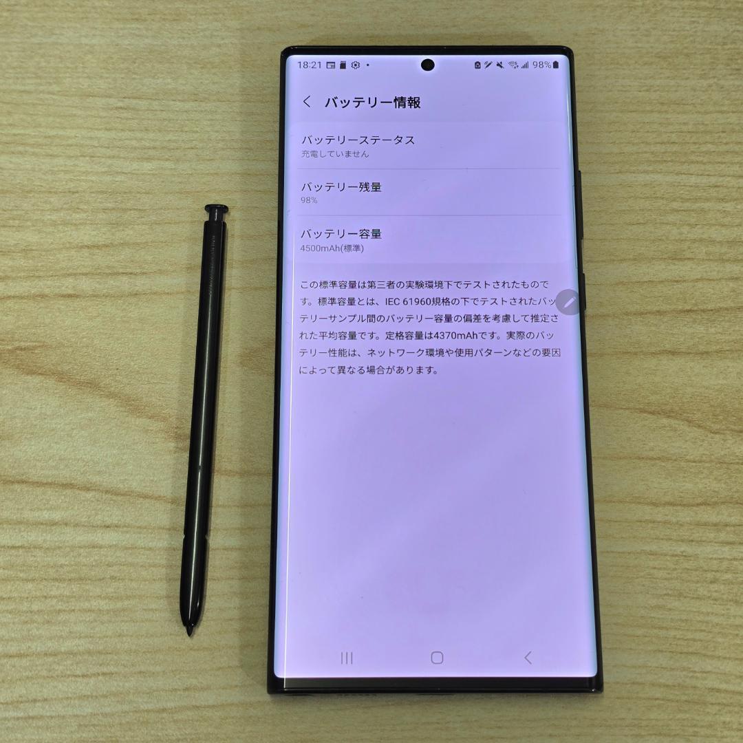 Galaxy Note 20 Ultra 5G 裏面に割れ有 機能は正常に動作可