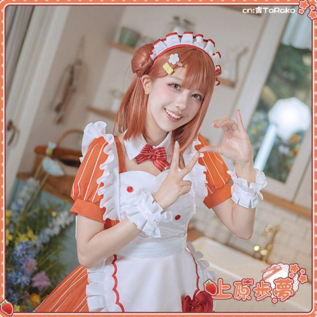 ラブライブ！上原歩夢 AiScReam 愛？スクリ～ム！コスプレ衣装