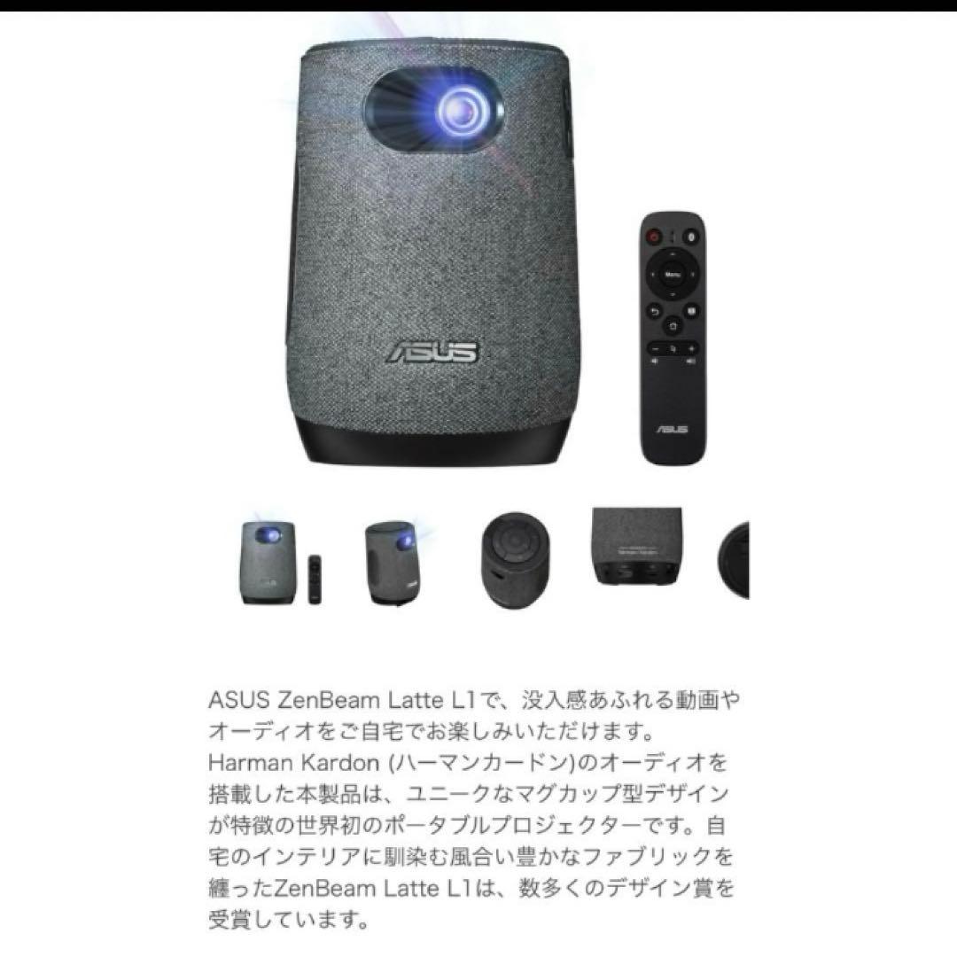 ASUS ZenBeam LATTE L1♡ポータブルプロジェクター