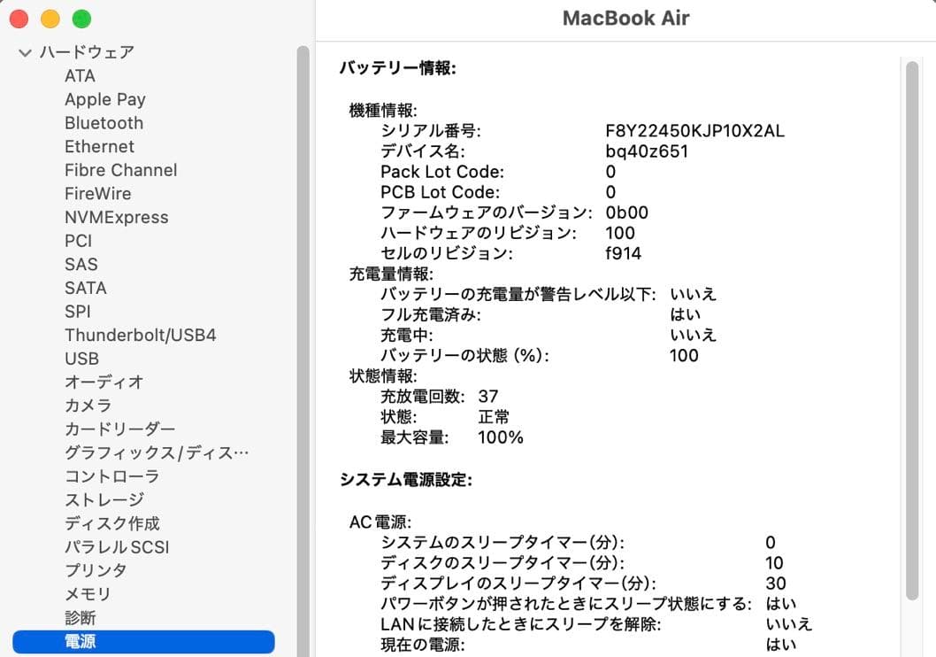 MacBook Air M2 13.6インチ 8GB / 256GB シルバー