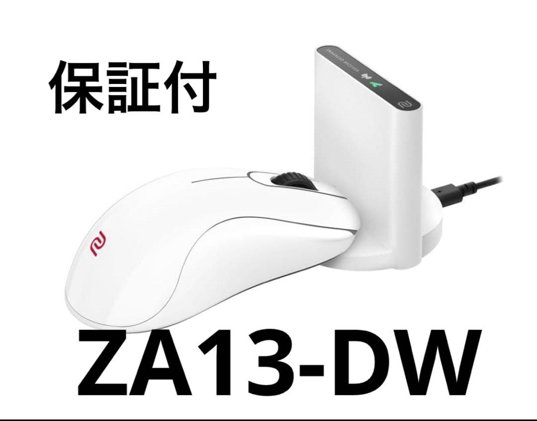 【新品未開封】BenQ ZOWIE ZA13-DW White ゲーミングマウス