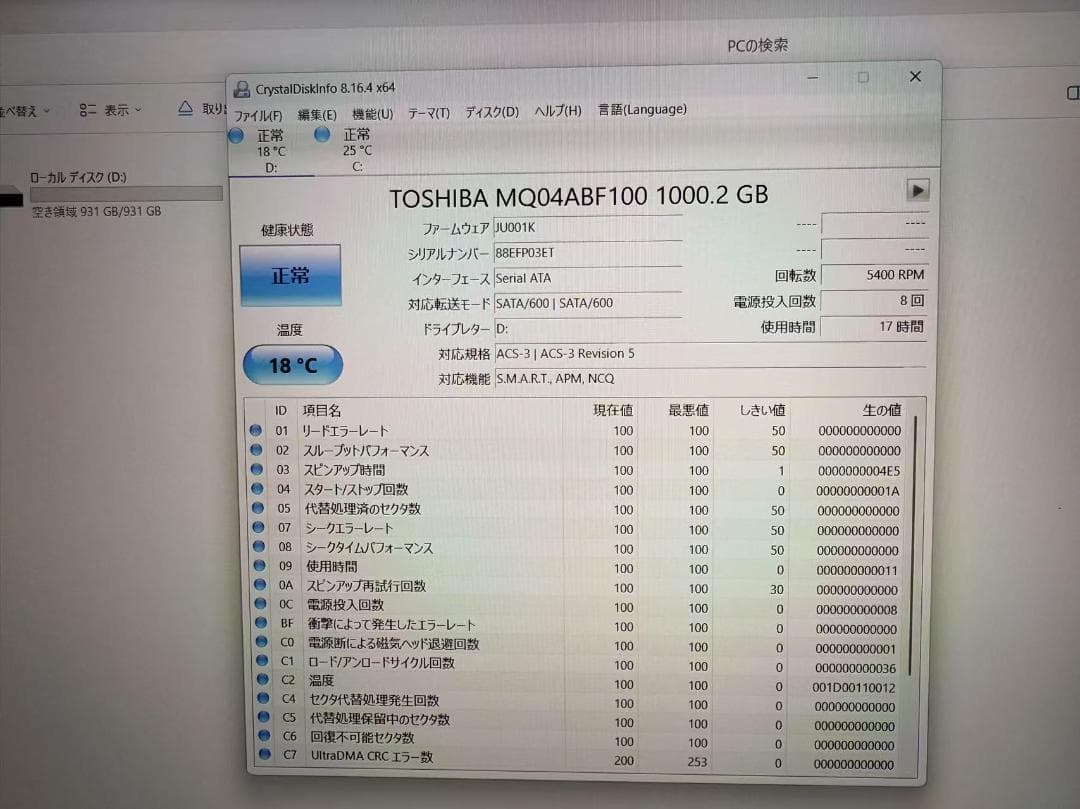 美品 富士通 Ryzen7 16GB SSD+HDD Office2021