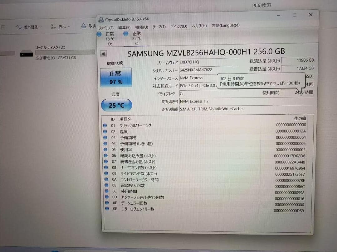 美品 富士通 Ryzen7 16GB SSD+HDD Office2021