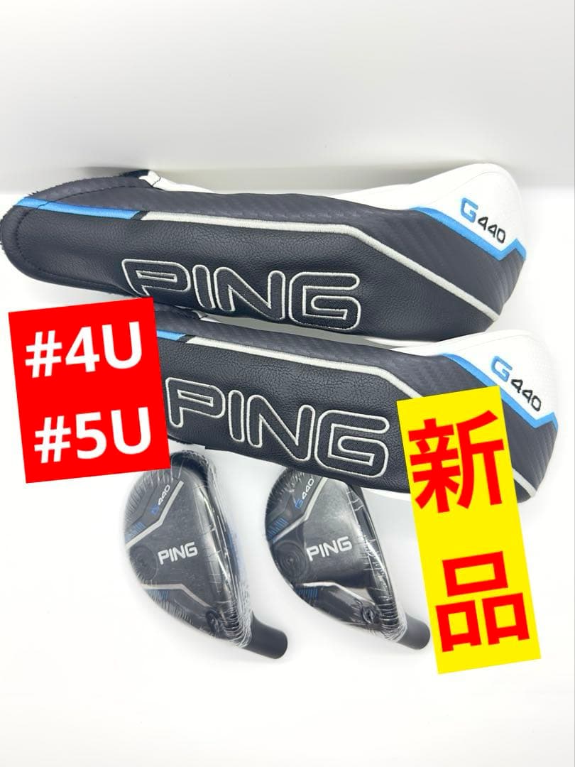 【新品】ピン｜G440ハイブリッド_#4・5番ユーティリティ｜ヘッドカバー付