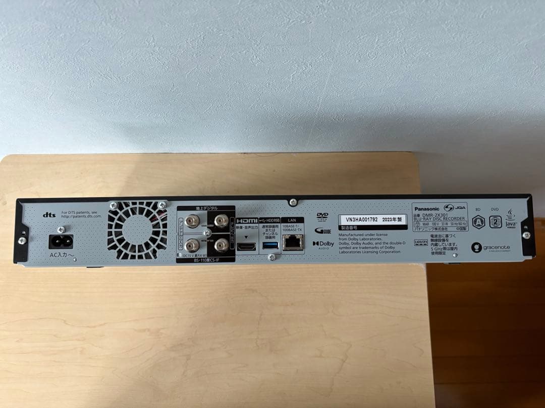 2023年製　DIGA DMR-2X301