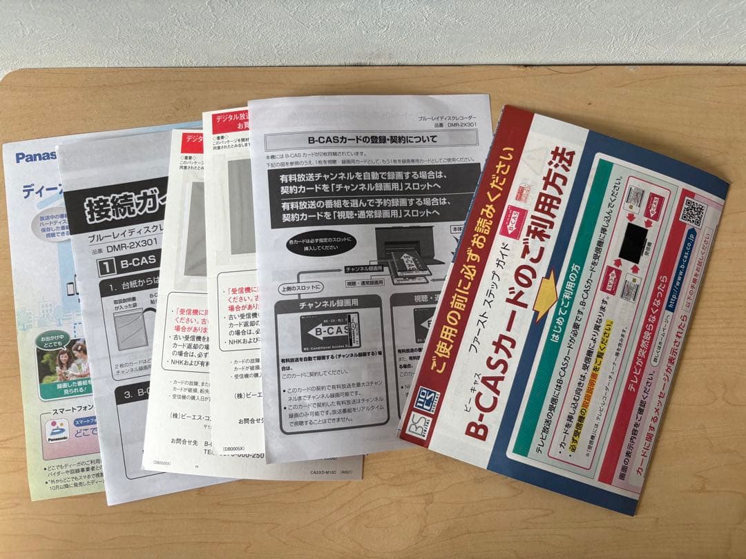 2023年製　DIGA DMR-2X301