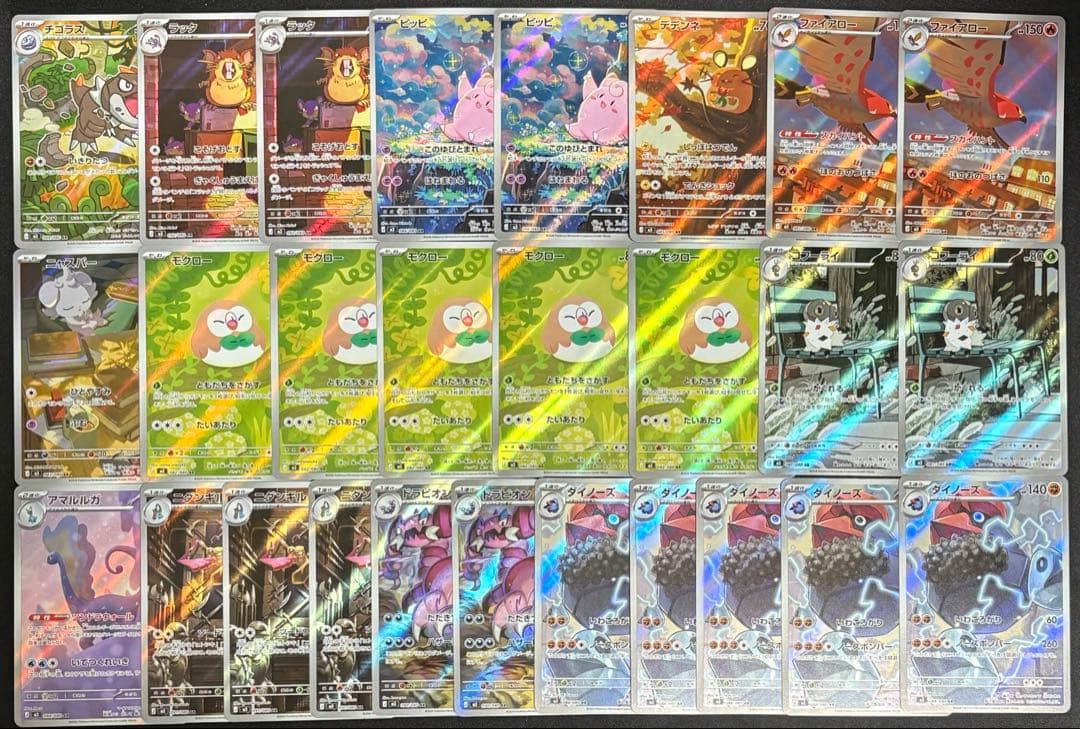 ポケモンカード AR まとめ売り　ムニキスゼロのみ　　27枚セット