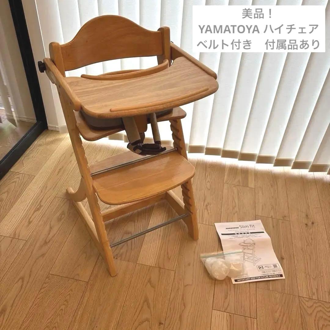 大和屋 すくすくチェアスリムフィット　ガード付 ナチュラル ハイチェア　ベルト付