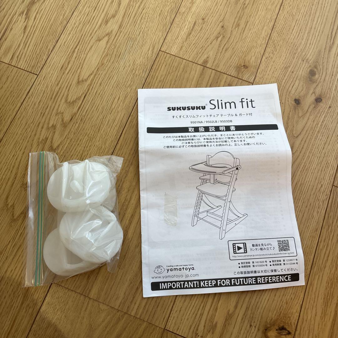 大和屋 すくすくチェアスリムフィット　ガード付 ナチュラル ハイチェア　ベルト付