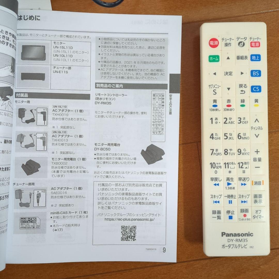プライベート ビエラ UN-15L11-K