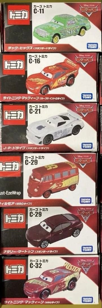 トミカ　カーズ 21台