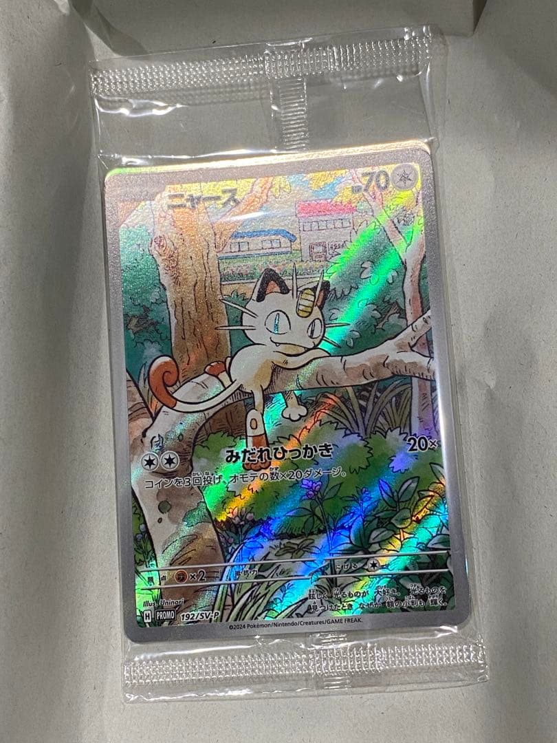 R*様 ポケモンカード　ニャース　スタートデッキ　プロモカード　未開封