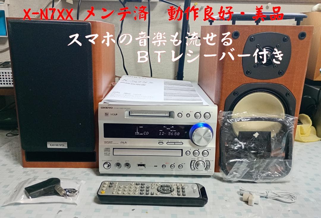 ONKYO オンキョー FR-N7XX CD/MD/USB コンポ 動作良好