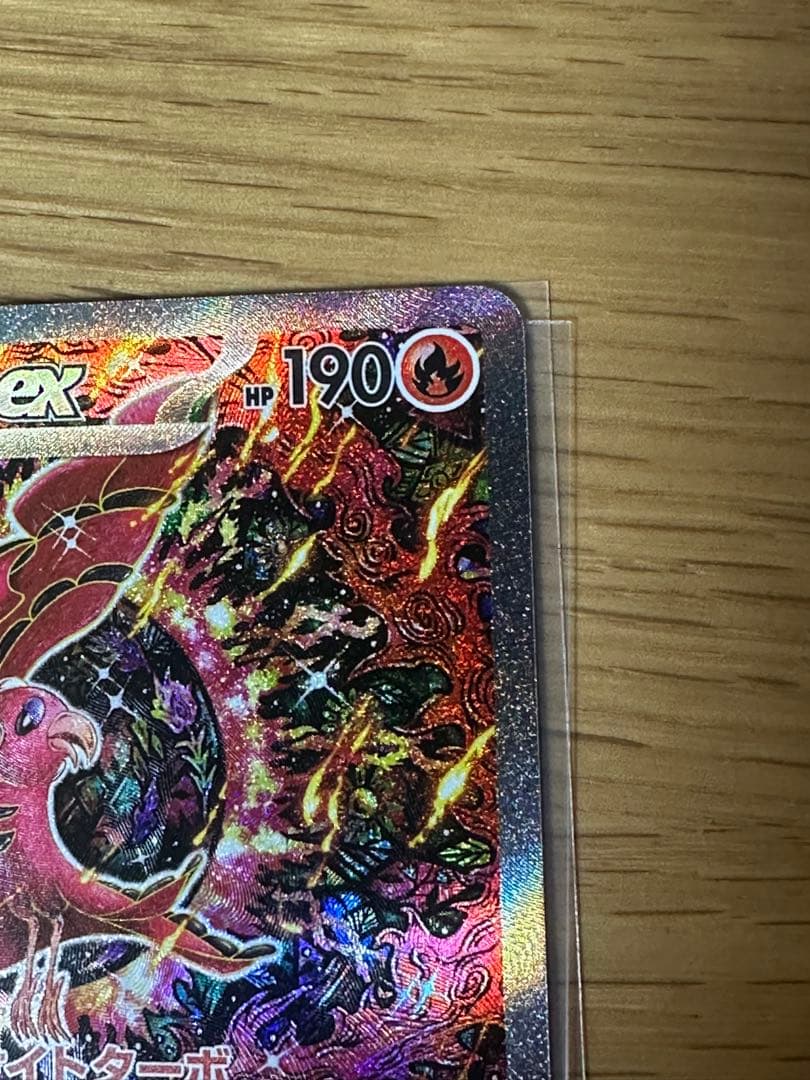 【美品】オドリドリex SAR インフェルノX 2枚セット