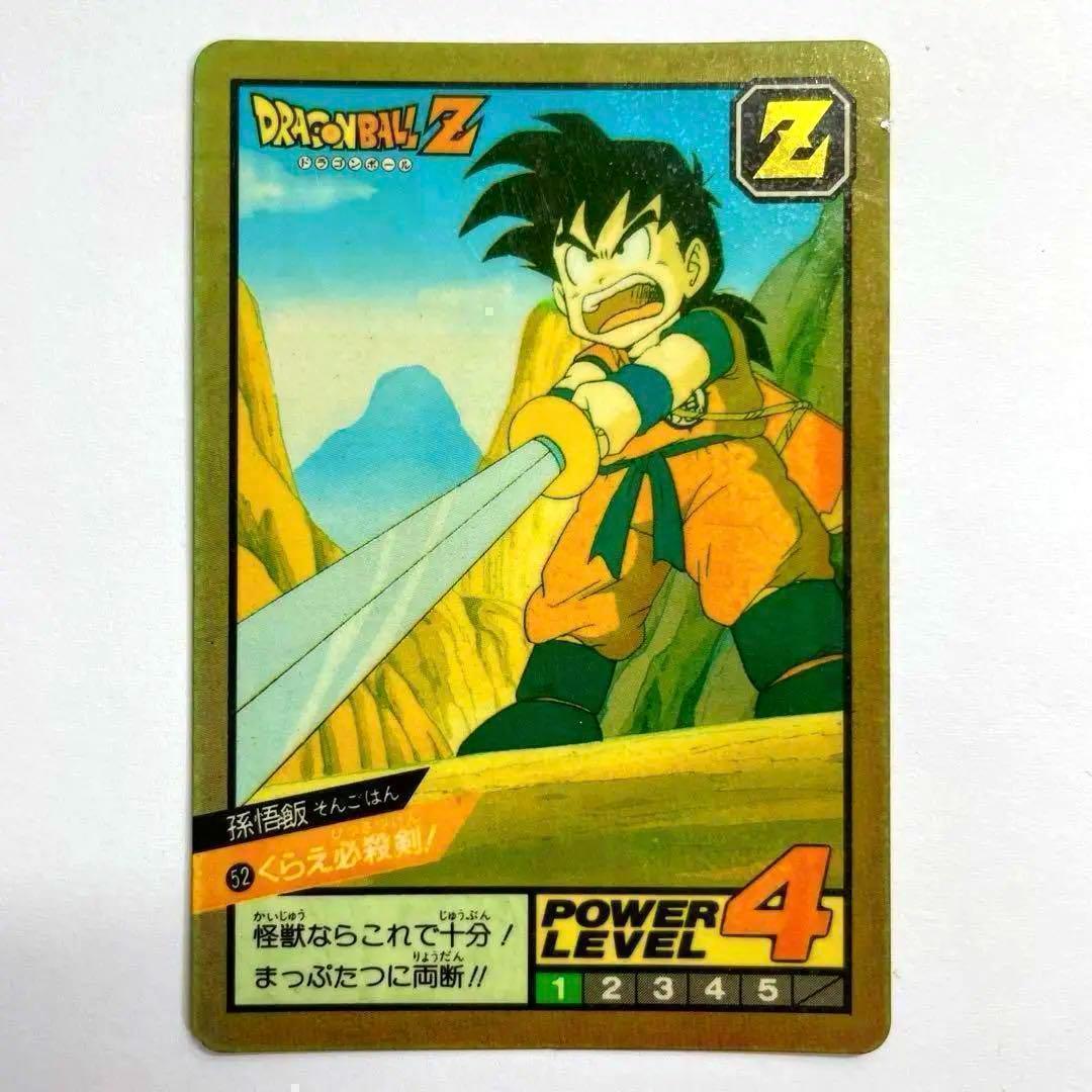 ドラゴンボール カードダス スーパーバトル 52 孫悟飯くらえ必殺剣！