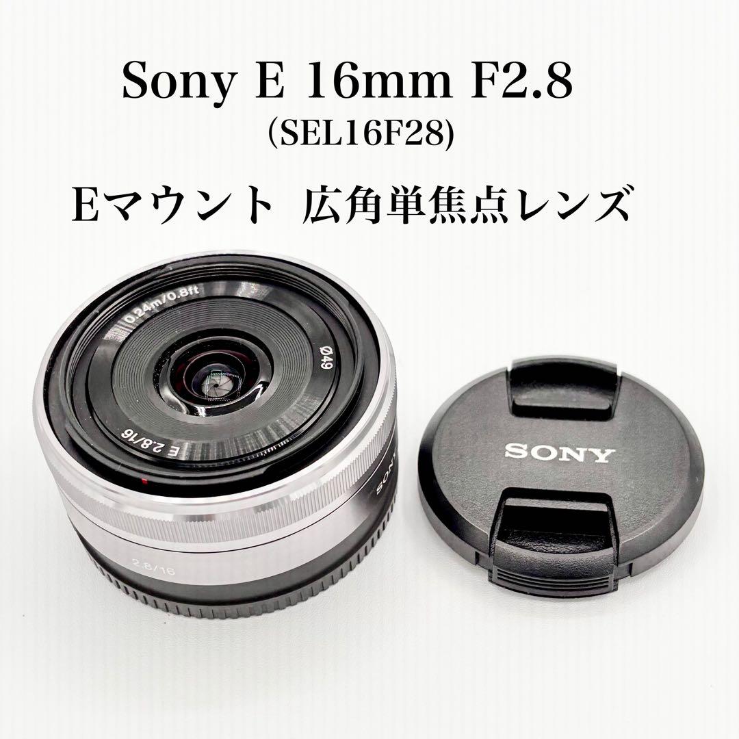 SONY 広角単焦点レンズ SEL16F28 16mm F2.8 HMR☺︎