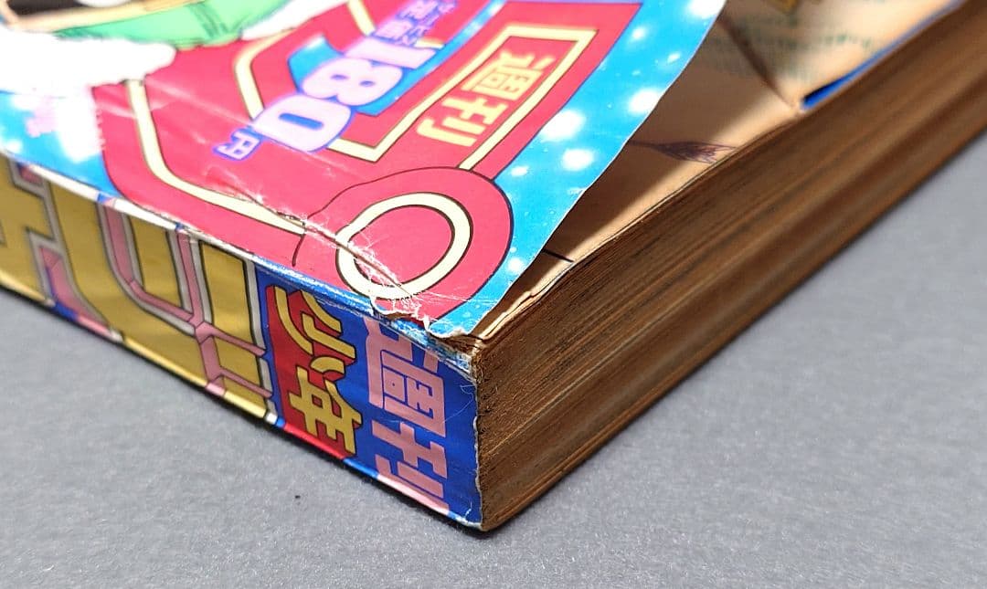 少年ジャンプ1989年1・2合併号ドラゴンボール表紙/鳥山明/ファミコン神拳未切