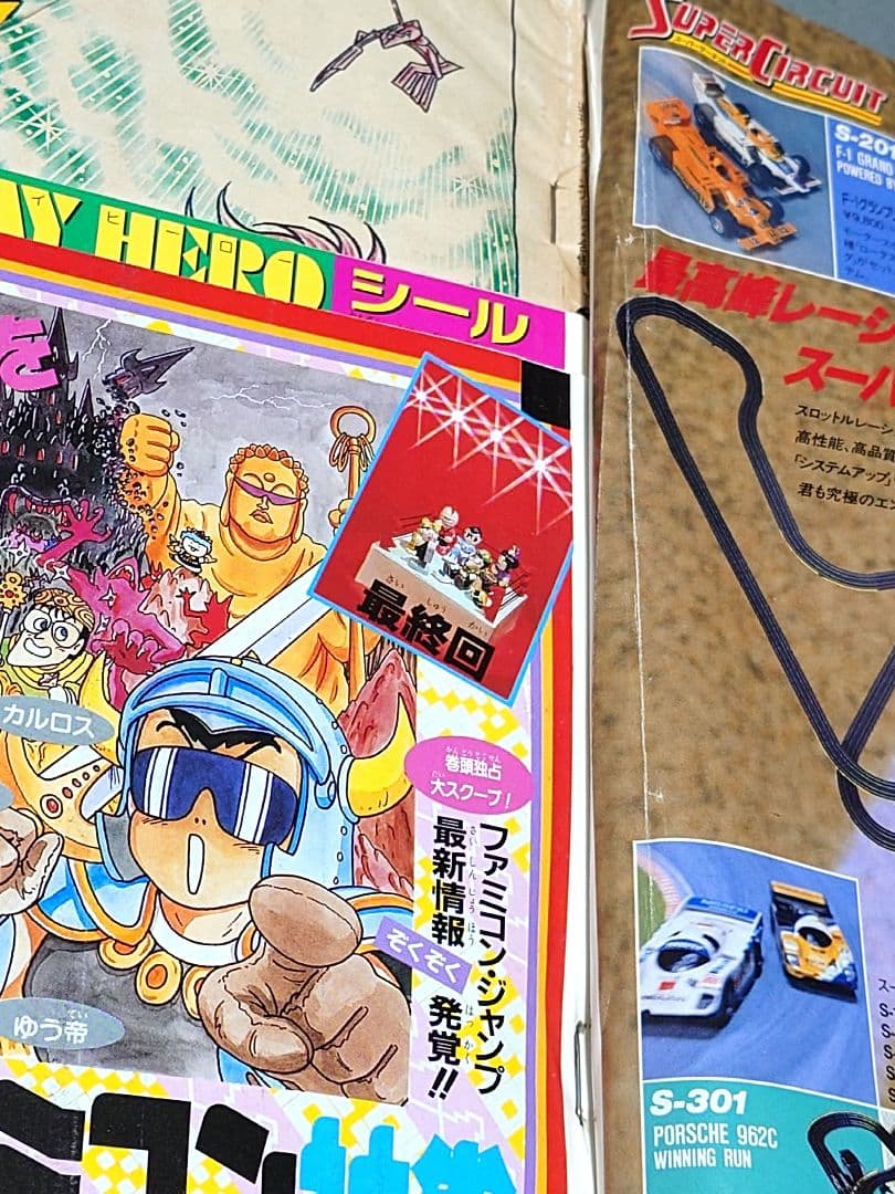 少年ジャンプ1989年1・2合併号ドラゴンボール表紙/鳥山明/ファミコン神拳未切