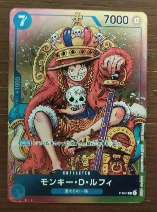 週刊少年ジャンプ、Vジャンプ付録 P-033、P-043、P-115 まとめ売り