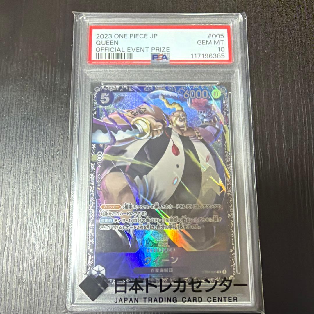 ONE PIECE JP QUEEN #005 公式イベント賞