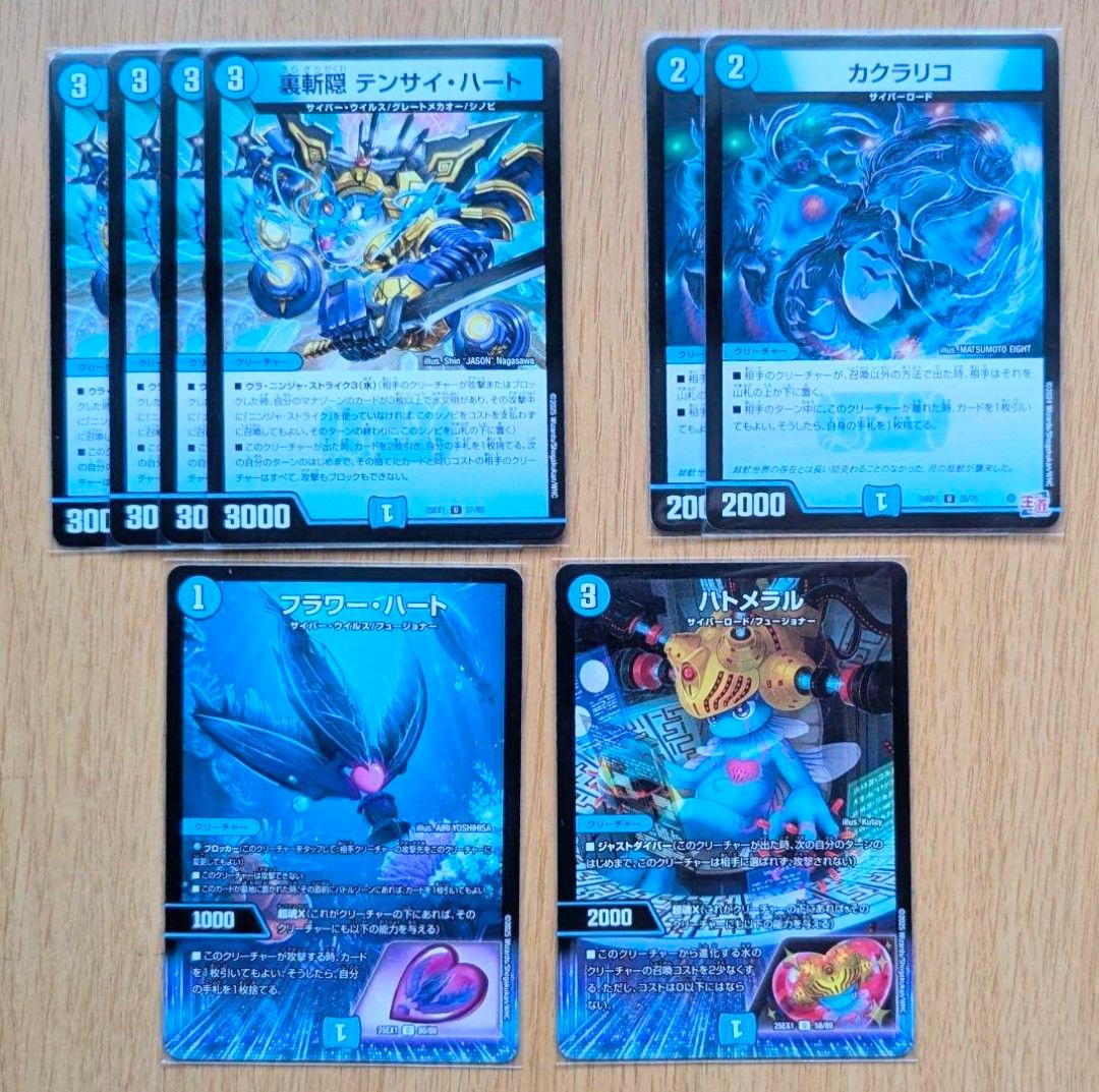 デュエマ　サイバーデッキ　ガチ構築