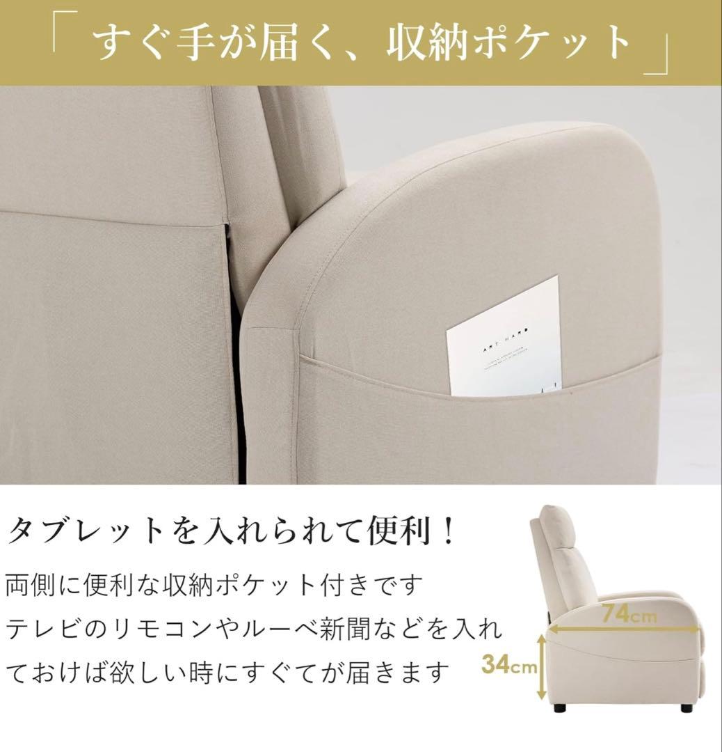iodoosリクライニングソファ映画用　昼寝用 サロン用チェア　レザー　ベージュ