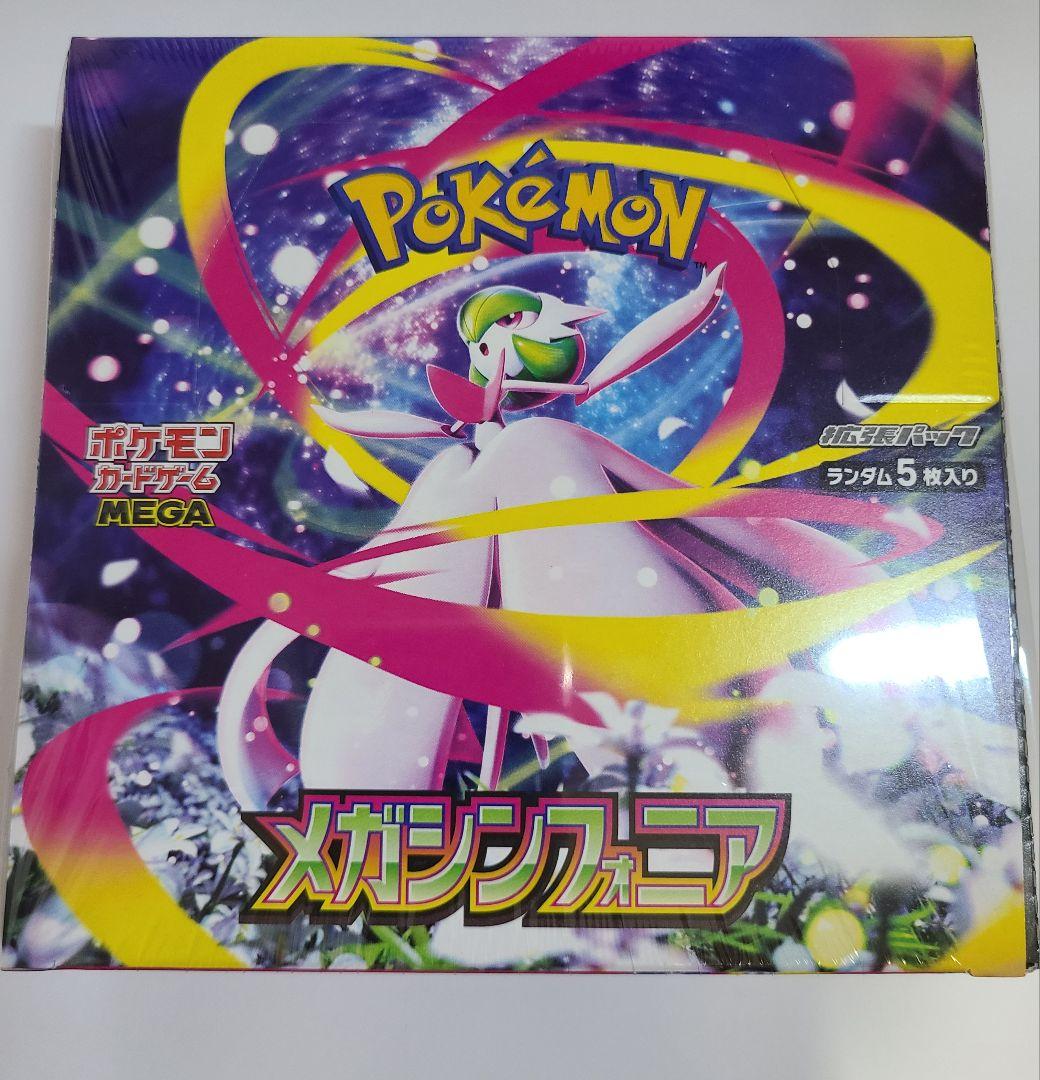 ポケモンカードゲーム メガシンフォニア ボックス　シュリンク付き