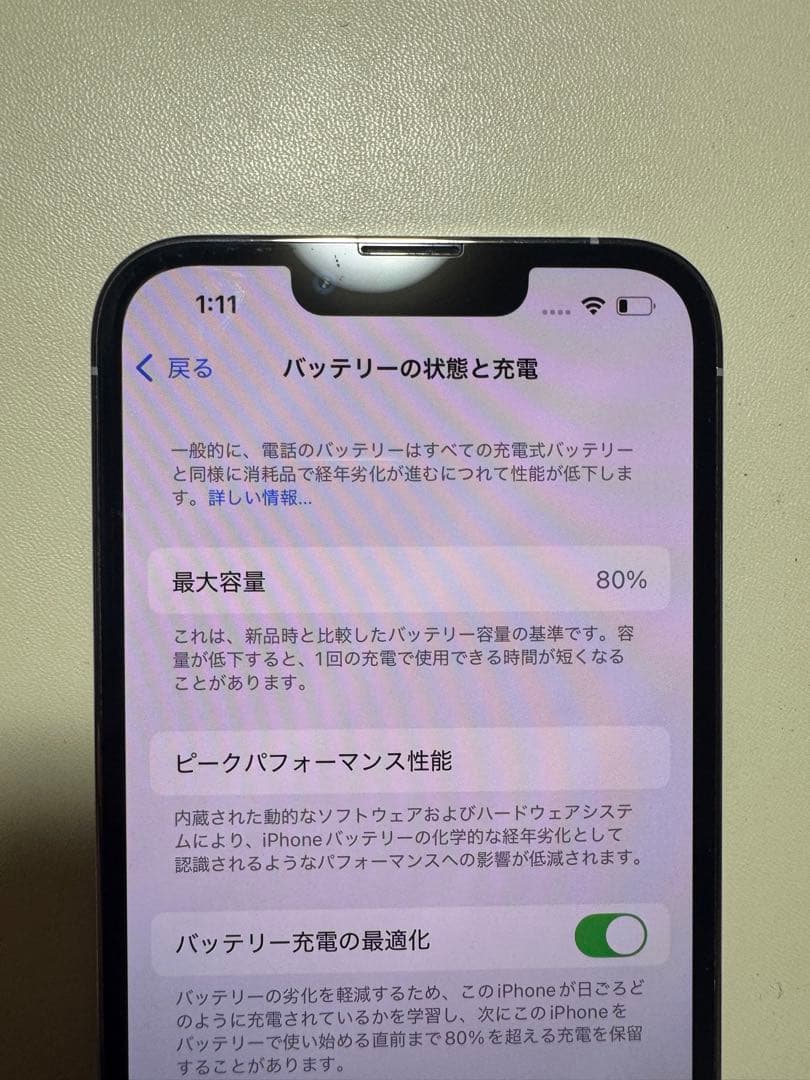 美品　iPhone13pro 256GB SIMフリーホワイト