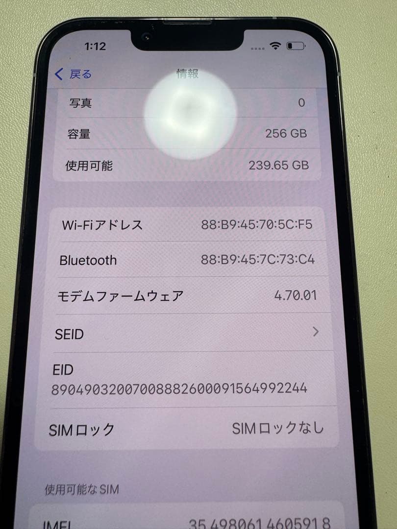 美品　iPhone13pro 256GB SIMフリーホワイト
