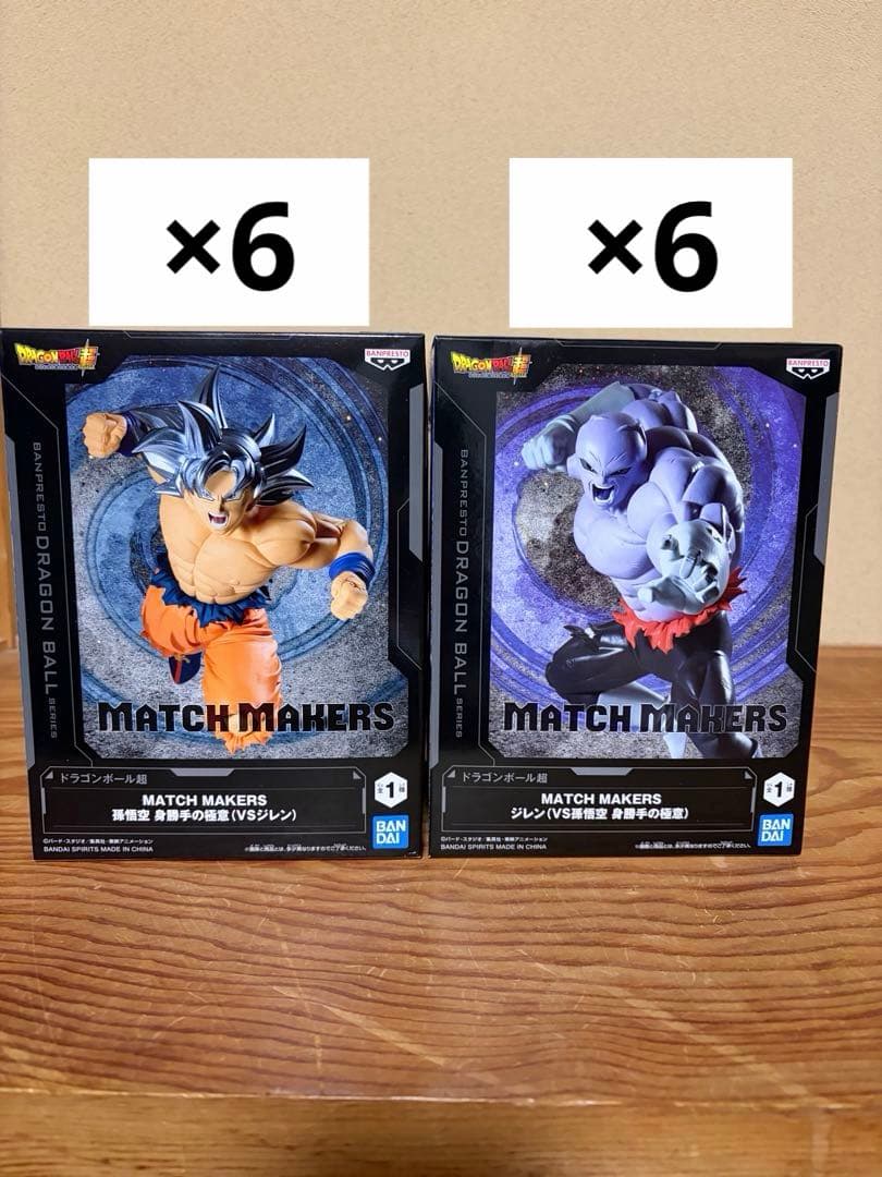 ドラゴンボール超 MATCH MAKERS 孫悟空 身勝手の極意＆ジレン