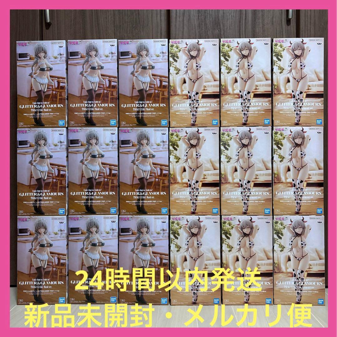 【新品未開封】宇崎ちゃんは遊びたい！w GLITTER&GLAMOURS 宇崎月