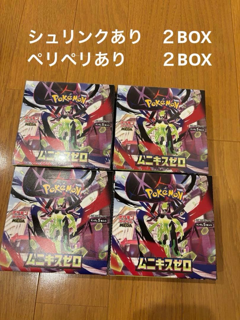 ポケモンカードゲーム ムニキスゼロ　4ボックス　シュリンク付きあり
