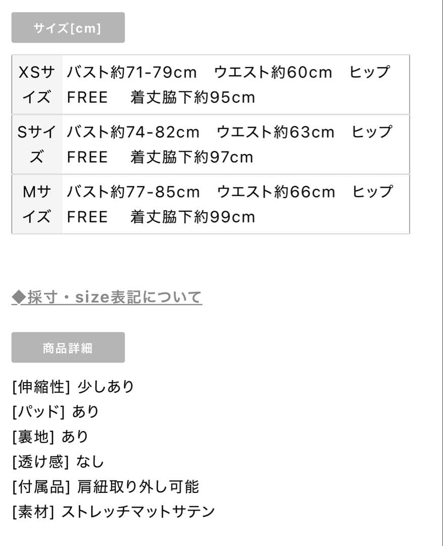 極美品 ローブドフルール ドレス キャバ ロング ホワイト サテン ビジュー